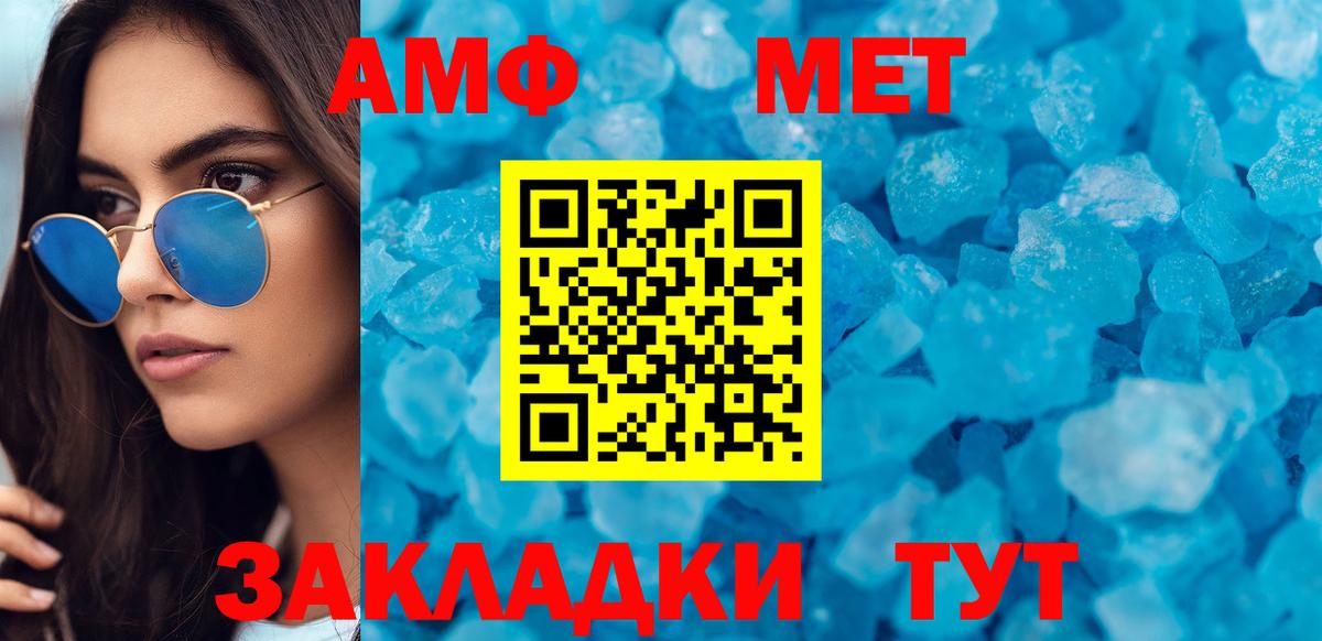 Amphetamine  Вход с VPN  Амфетамин  Электросталь  АМФЕТАМИН VHQ 