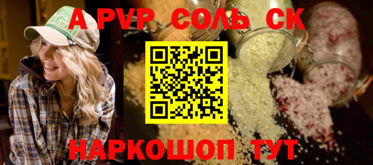 A-PVP СК  Альфа ПВП крисы CK  Alfa_PVP крисы CK  Электросталь  Вход с VPN 