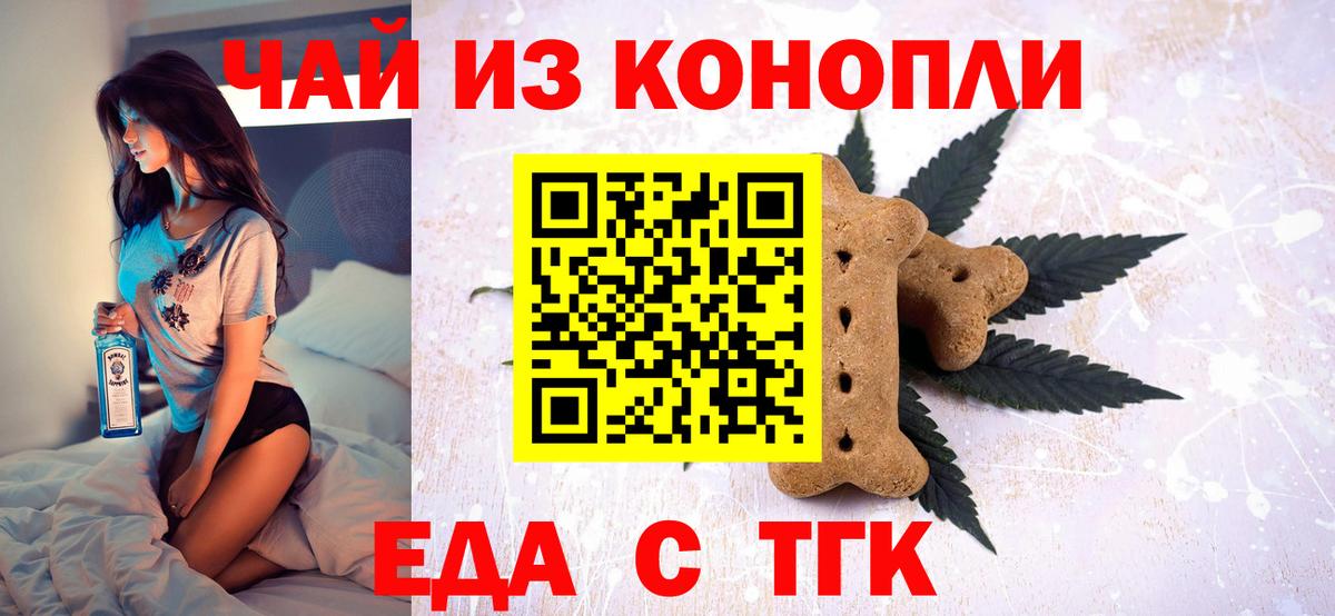 Еда ТГК марихуана  Вход с VPN  Электросталь 