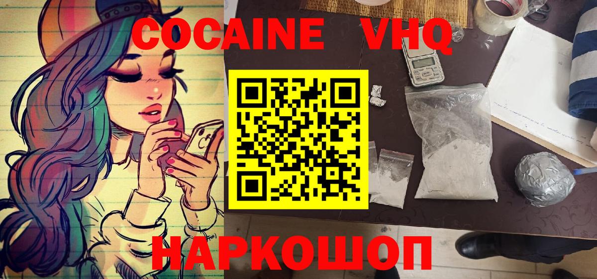 ГЕРОИН Электросталь