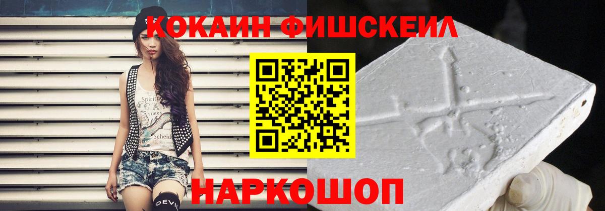 Электросталь  Кокаин 97%  Вход с VPN 
