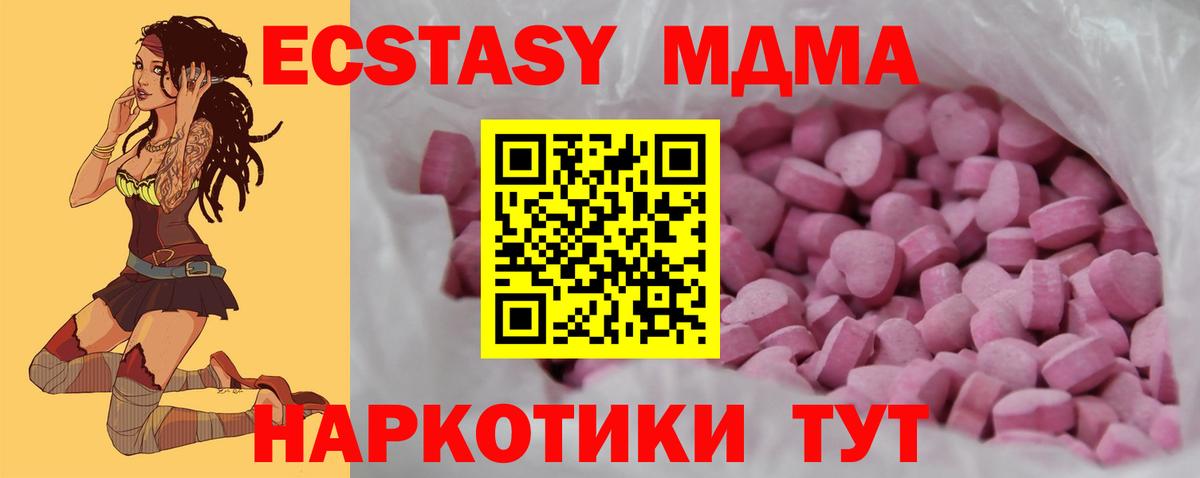 Ecstasy 280мг Электросталь