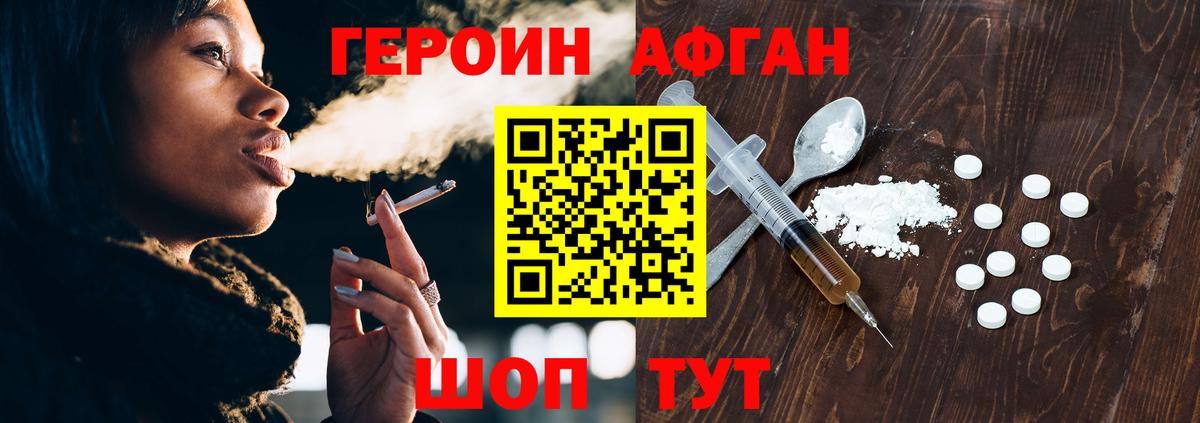 ГЕРОИН Heroin  Вход с VPN  Героин  Электросталь 