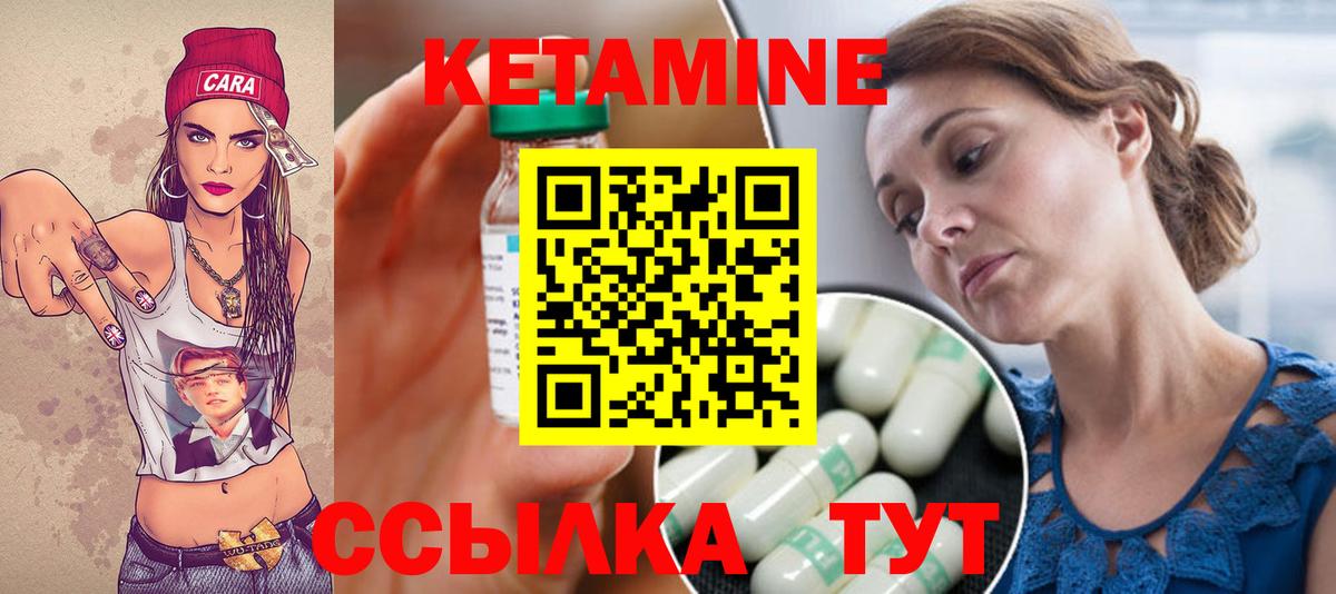 Кетамин VHQ Электросталь