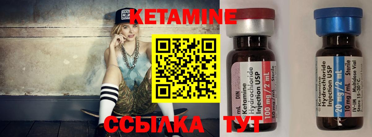 КЕТАМИН ketamine  Вход с VPN  Электросталь  КЕТАМИН ketamine 