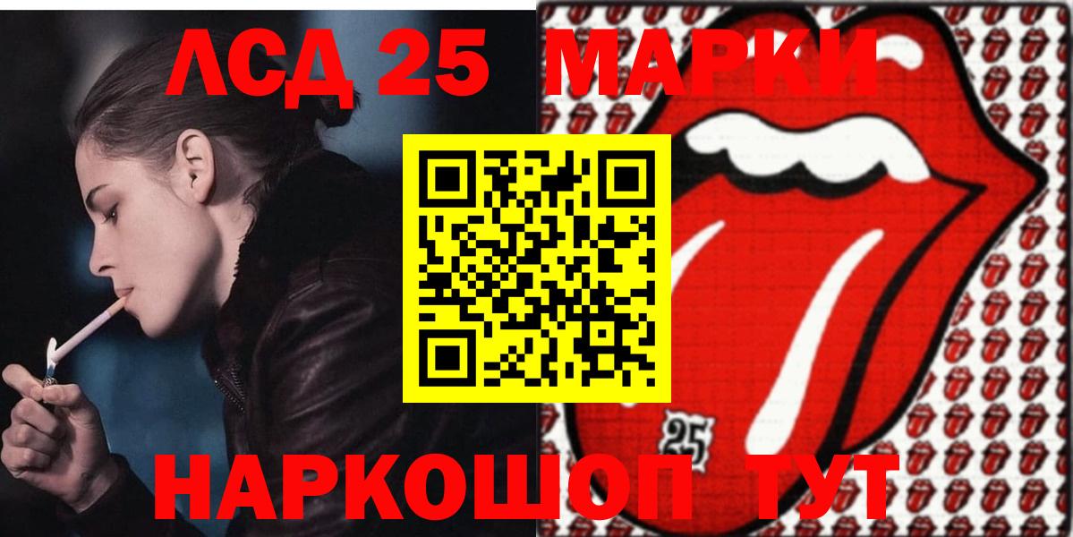 LSD-25 экстази ecstasy Электросталь
