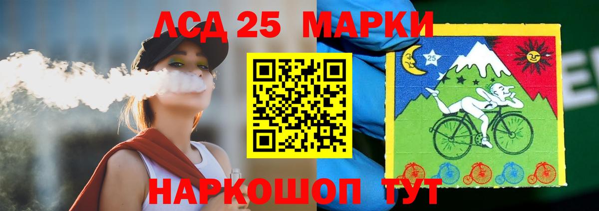 ЛСД экстази ecstasy  Вход с VPN  LSD-25 экстази кислота  Электросталь 