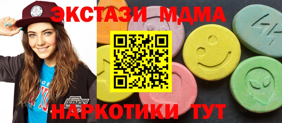 МДМА VHQ  Вход с VPN  Электросталь  МДМА crystal 