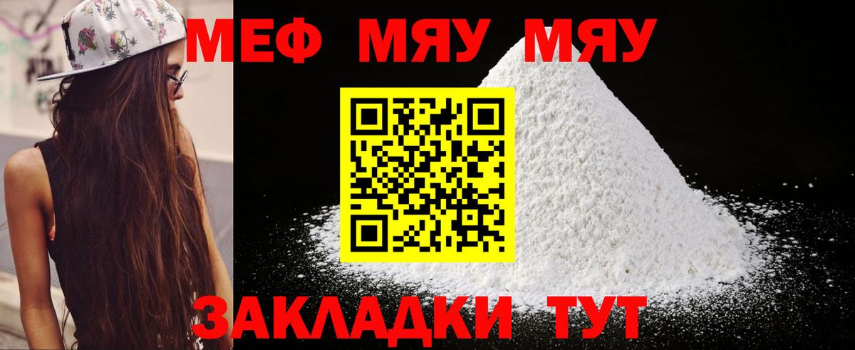 Меф мука Электросталь