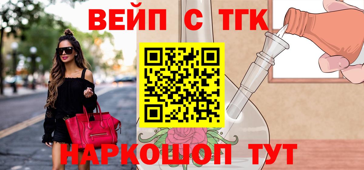 Электросталь  ТГК THC oil  ТГК концентрат  Вход с VPN 
