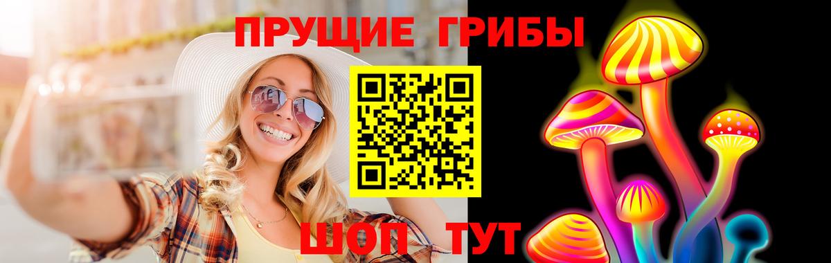 Псилоцибиновые грибы Magic Shrooms Электросталь